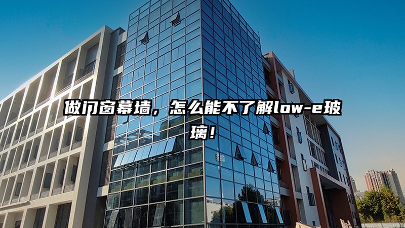 系统门窗与传统门窗：安装差异解析
